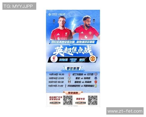 中超焦点战平局收官皇马利物浦红牌事件引发全场热议