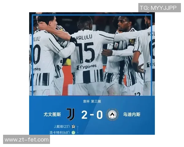 尤文图斯绝杀热刺的精彩瞬间引发全场狂欢数据解析尽显比赛魅力