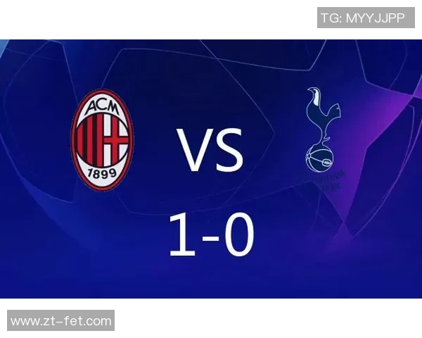 意甲惊天逆转AC米兰大胜热刺引发转会风波全场沸腾