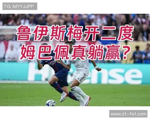 世界杯历史冷门那不勒斯与皇马战成平局引发全场震动